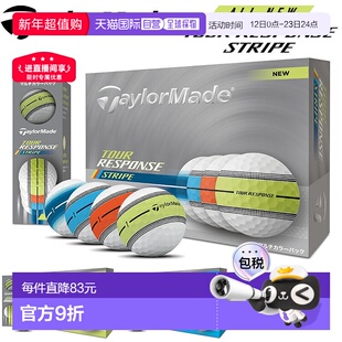 日本直邮TaylorMade Tour Response Stripe 高尔夫球12颗球