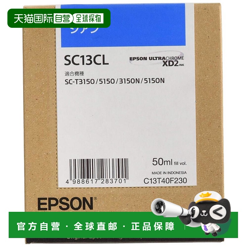 【日本直邮】Epson爱普生墨盒正品墨盒SC13CL青色L尺寸流畅清晰不