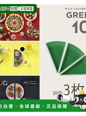 【日本直邮】OSK 小号盘子 百分比盘子 10% 绿色 3 件 PCP-10 3P