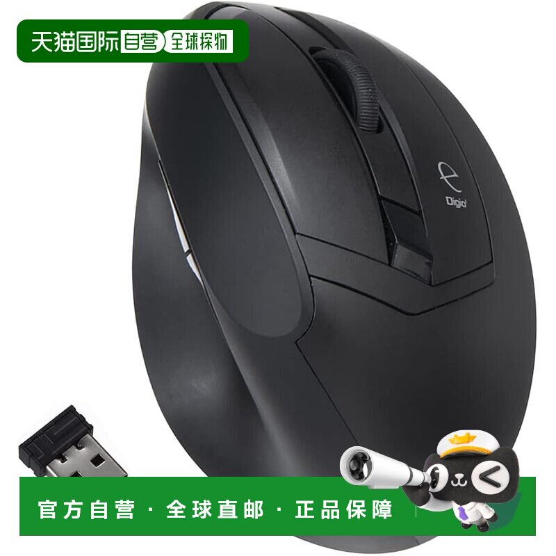 【日本直邮】仲林Digio2 人体工学无线鼠标 5 键 蓝色 LED 背光