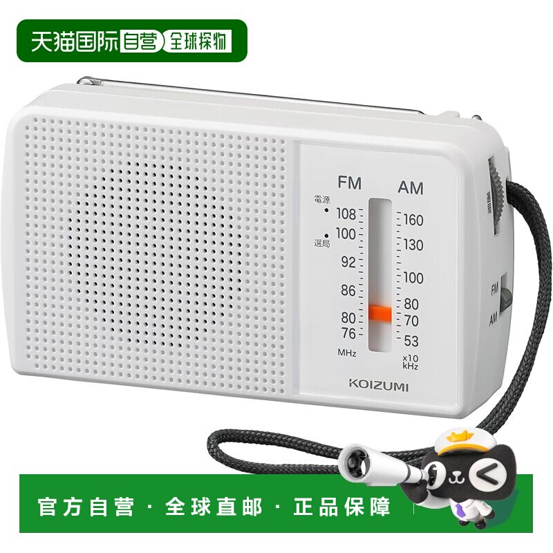 【日本直邮】小泉 AM/FM 收音机横款USB 充电电池供电可切换带耳​
