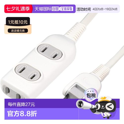 【日本直邮】ELPA EDLP带线排插 电源延长 125V 3m 3孔 白色 LPT-