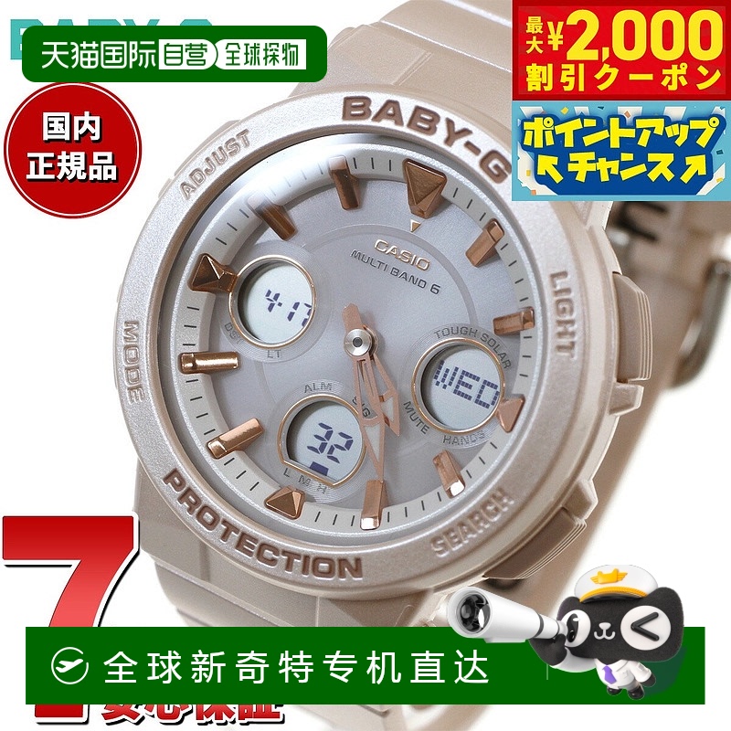 日本直邮卡西欧CASIO Baby-G 女士电波太阳能手表 Tough Solar BG
