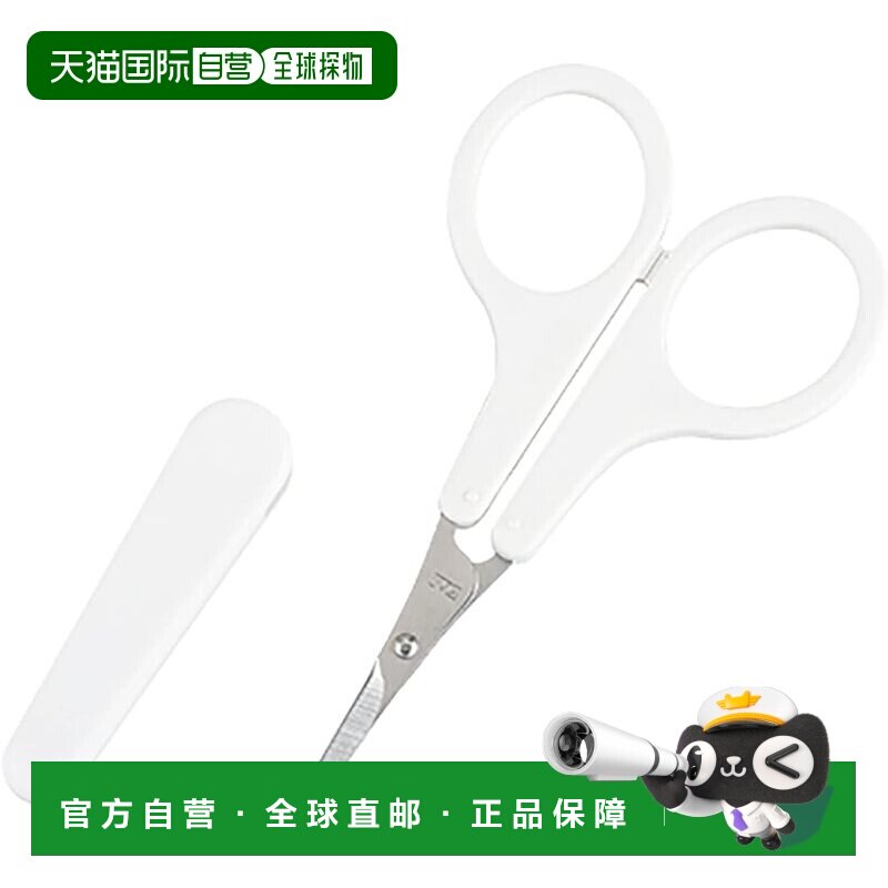 【日本直邮】贝印 薄刀片安全剪刀 圆头 带盖 薄刀片 鼻毛剪正品