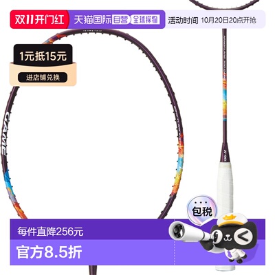 日本直邮空拍Yonex NANOFLARE 700 GAME 羽毛球拍 运动健身必备
