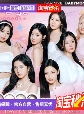 日本直邮1-DAY Refrear a-eye日抛美瞳彩色隐形眼镜10片装正品