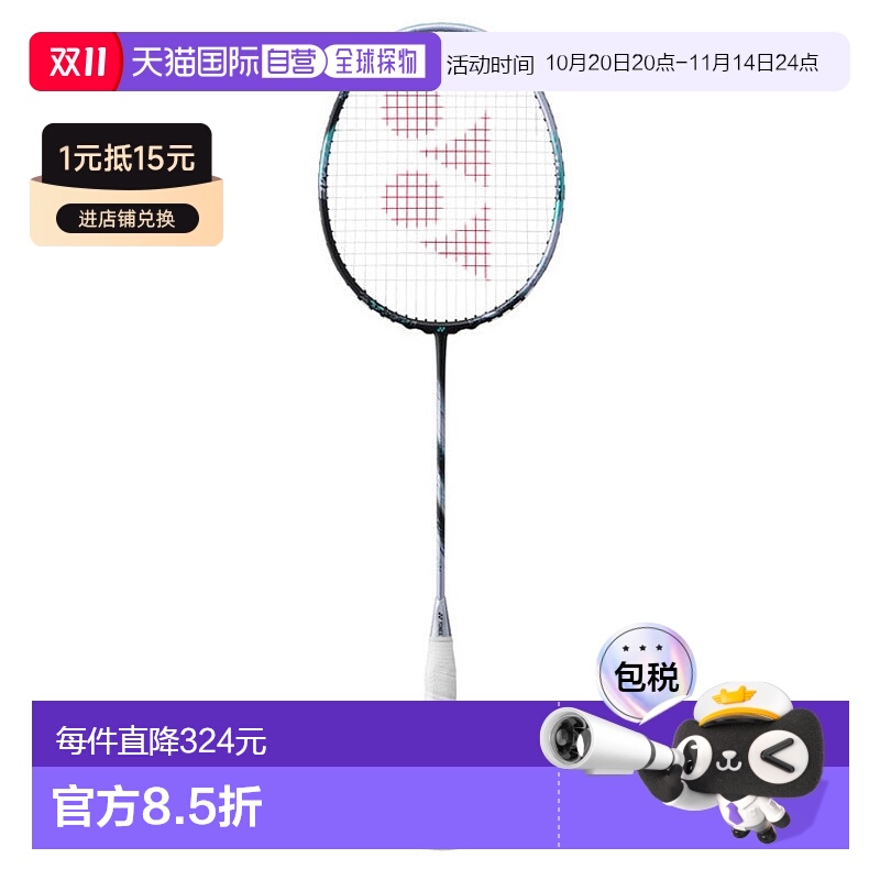 日本直邮YONEX-Yonex（男子，女子）羽毛球球拍Artrox 88D Game 3