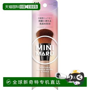 日本直邮 贝印迷你丸子化妆刷粉底刷迷你便携粉底刷KQ2207