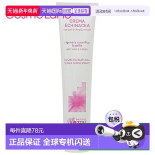 强化紫锥菊霜 正品 75mL 效期至少剩半年 面霜 日本直邮ARGITAL