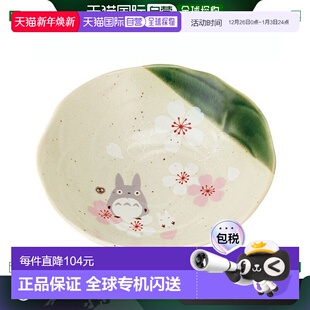 日本直邮Skater斯凯达美浓烧陶瓷盘子日式 樱花纹龙猫卡通16cm