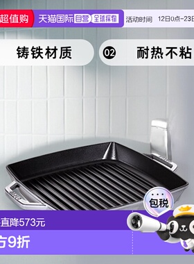 【日本直邮】珐宝STAUB珐琅锅铸铁烤盘 正方形烤盘IH适用 灰色28c