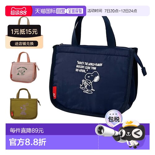 日本直邮ROOTOTE IP Thermo-Keeper DELI 冷藏袋 PEANUTS 史努比
