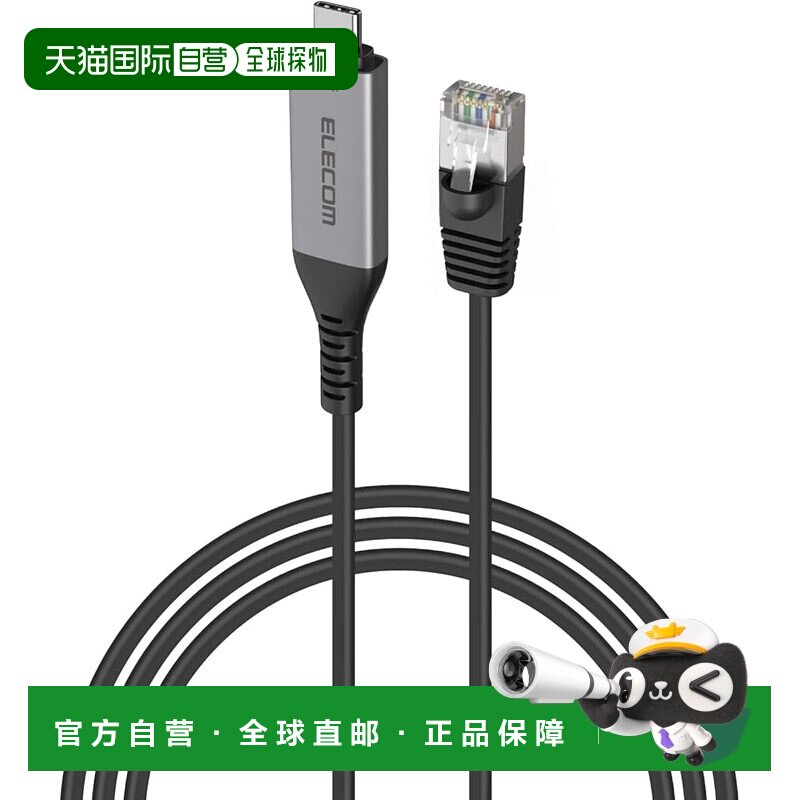 【日本直邮】ELECOM USB-C 转 LAN 转换线 CAT6 MAC 地址更改器 3