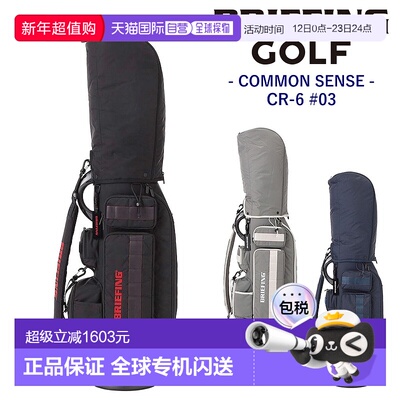 日本直邮Briefing CR-6 #03 球童包BRG251D01Common Sense 高尔夫