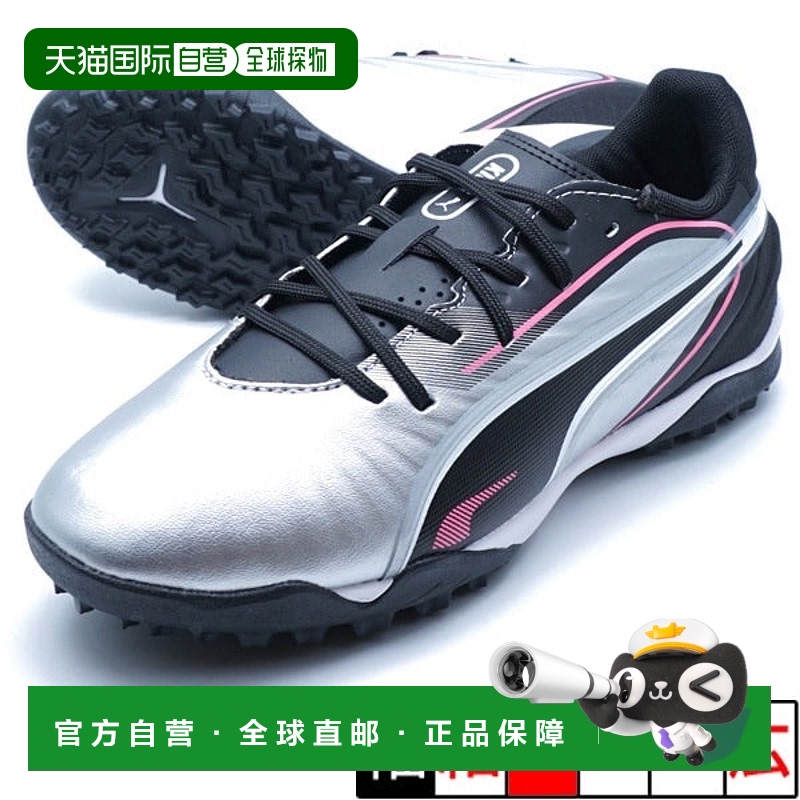 日本直邮日本直邮 Puma 国王匹配 TT+MID JR 运动鞋彪马