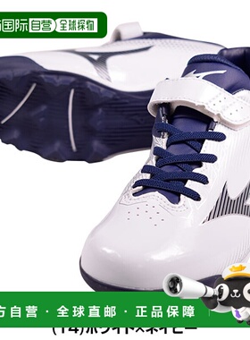 日本直邮Mizuno Wave Light Revo 青少年棒球钉鞋低帮白色（黑色