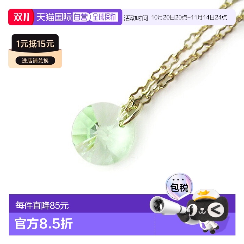 日本直邮施华洛世奇吊坠 LUCKY YOU 贵橄榄石 1055021