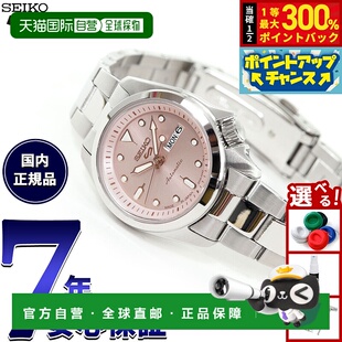 日本直邮精工5号运动自动机械女表SKX系列SRRA003