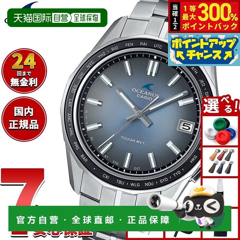 日本直邮卡西欧 Oceanus Manta OCW-S400RA-2AJF 男士电波太阳能