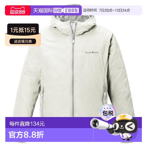 日本直邮Montbell 轻量软壳连帽外套 儿童款 140- 【付后1h可退】