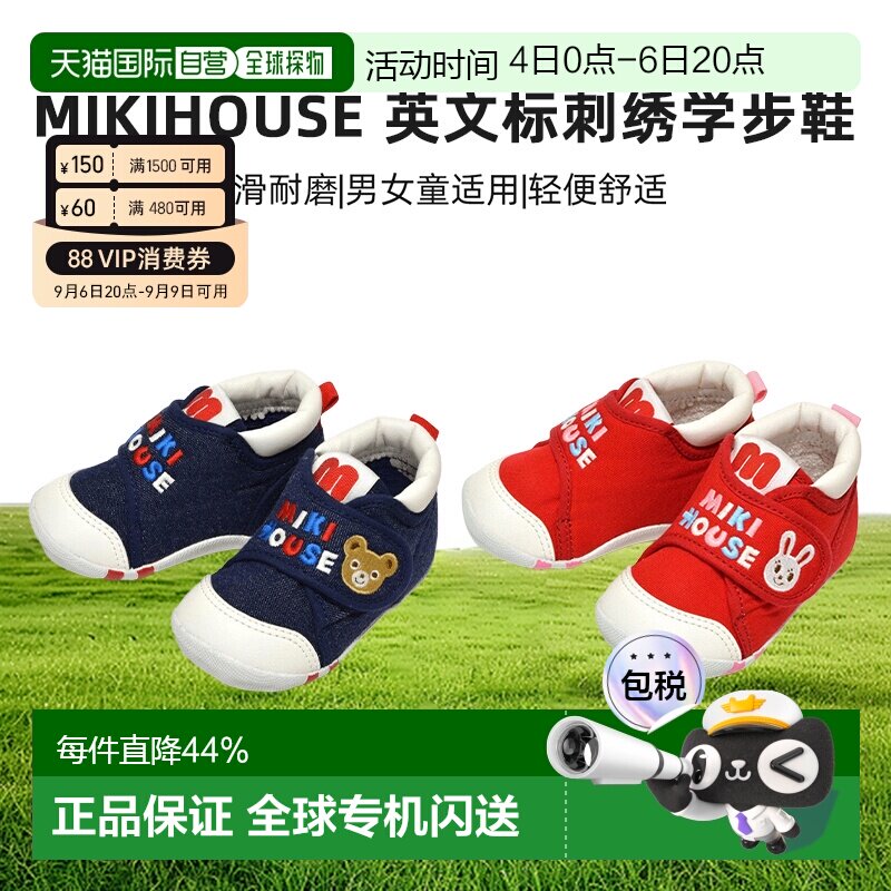 日本直邮MIKIHOUSE 越南制英文标刺绣学步鞋男女童11-9305-388图片