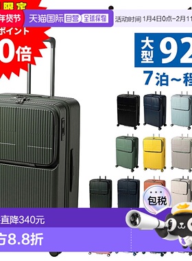 日本直邮Innovator INV90一款92升硬质商务登机箱前开口设计男女