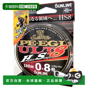 【日本直邮】SUNLINE PE Line Saltymate PE Egi ULT HS8 180米 0