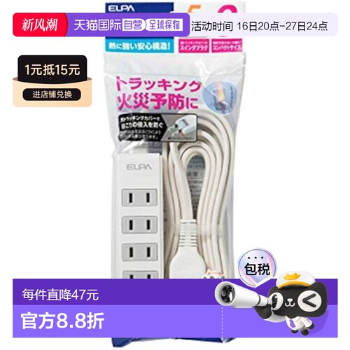 【日本直邮】ELPA 紧凑型水龙头 5P3M LPT-503N(W