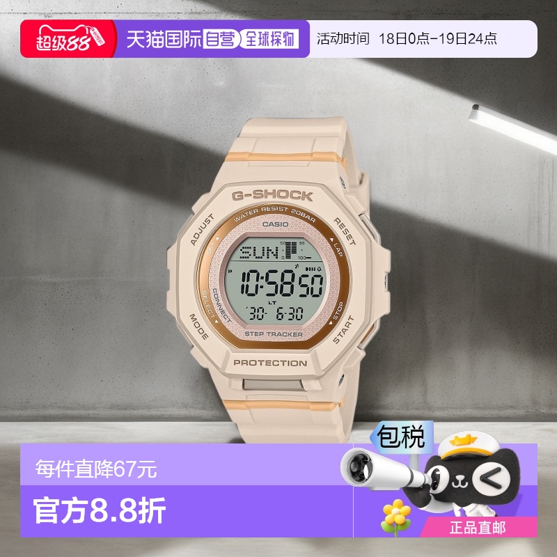 日本直邮CASIO 卡西欧 G-SHOCK 手表k GMD-B300-4JF
