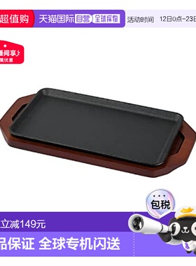 【日本直邮】Pearl Metal 牛排盘 方型 27x15cm IH烤炉对应 HB-61