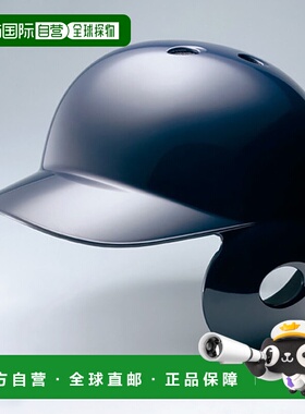 日本直邮MIZUNO 垒球头盔适合右手击球手棒球垒球男式 1DJHR11314