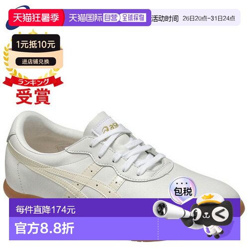 日本直邮ASICS 武术太极鞋男女通用TOW013-0100