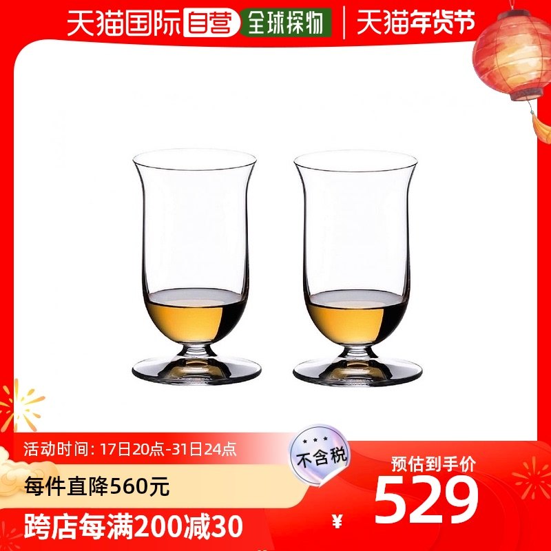 【日本直邮】RIEDEL醴铎 威士忌酒杯 一对  200ml 6416/80