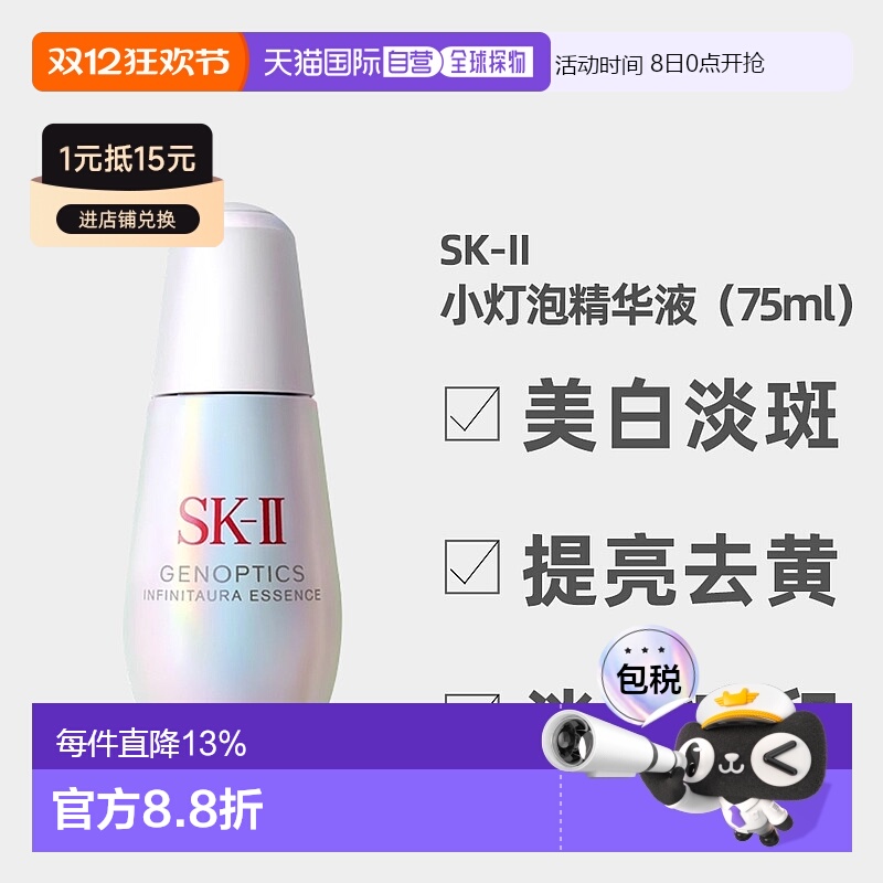 30ml ձֱSK-IIС沿Һ׵ȥƷ¿ 853.58Ԫ(88VIP 95)