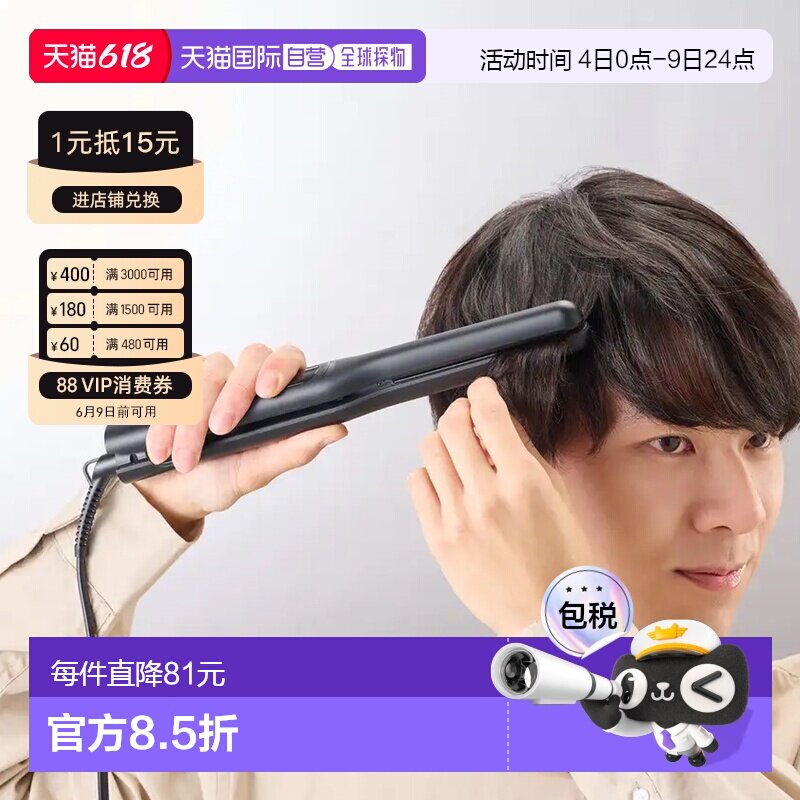 【日本直邮】TESCOM直板夹13mm陶瓷涂层负离子卷发直发器TS368A