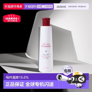 日本直邮 mochida持田制药去屑止痒洗发水滋润补水护发素洗发露