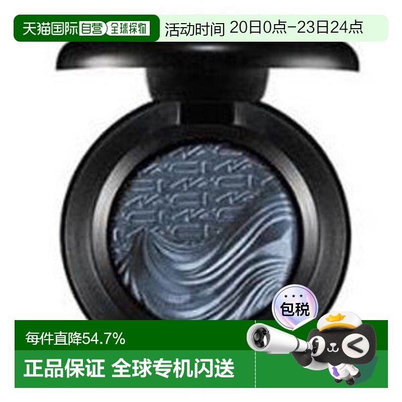 日潮跑腿Mac魅可 Extra Dimension 单色精致修容鼻影小眼影 正品