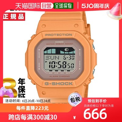 CASIO G-SHOCK G-LIDE 冲浪潮图橙 GLX-S5600-4JF卡西欧