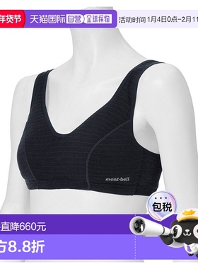 日潮跑腿Montbell蒙贝欧 美利奴羊毛 L.W. 柔软文胸 BK S-AB 1107