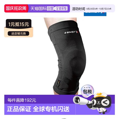 日本直邮ZAMST ZK-MOTION左右护膝 耐用吸水 抗菌防臭运动护具 护