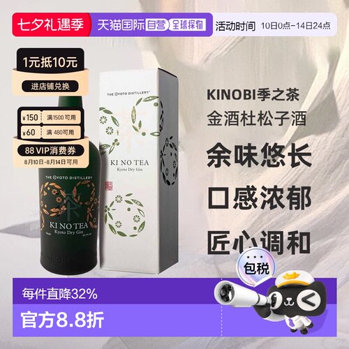 日本直邮KINOBI金酒杜松子酒45度700ml带盒口感浓郁醇香回味无穷