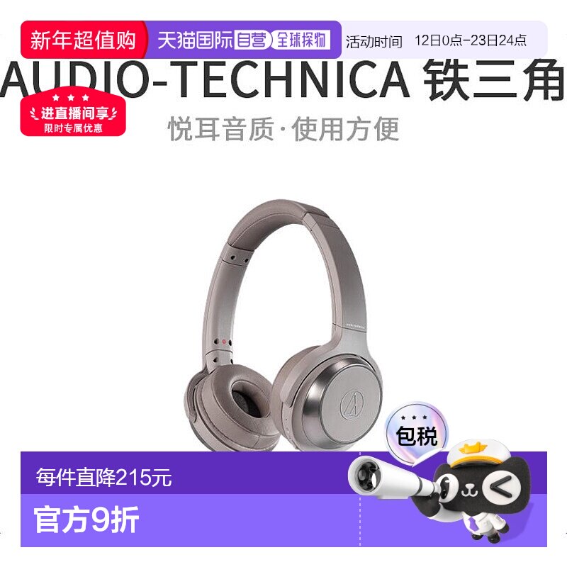 【日本直邮】铁三角蓝牙耳机头戴式ATH-WS330BT三玖同款低