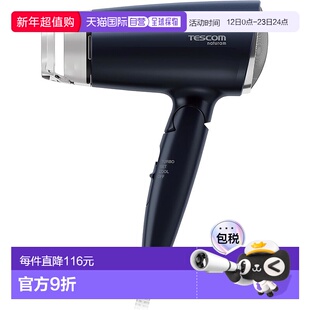 【日本直邮】Tescom 负离子吹风机100V专用 折叠 深蓝TD200B-A