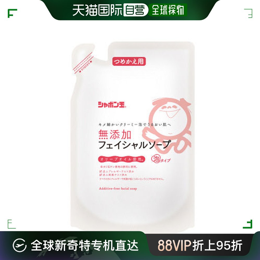 日本直邮Shabondama 无添加洁面皂补充装 180mL