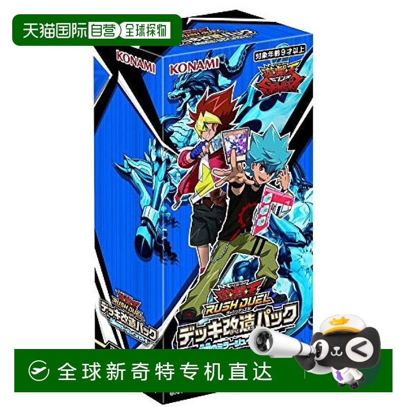 游戏王RushDuel卡组改造包 幻击的镜面冲击!BOX CG1助推器