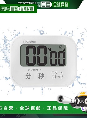 【日本直邮】Dretec多利科 厨房定时器 可洗防水 闹钟设定 白 T-