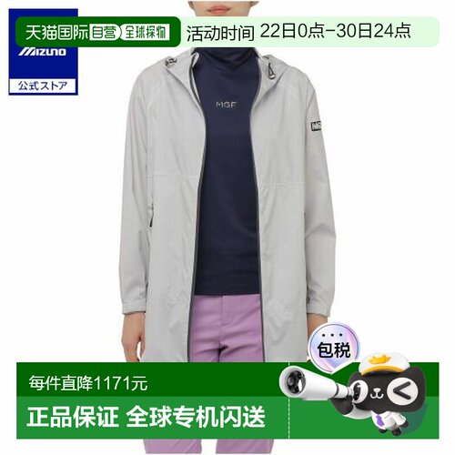 日本直邮 Mizuno MGF系列女士速干logo连帽套头衫 浅灰色外套帽子