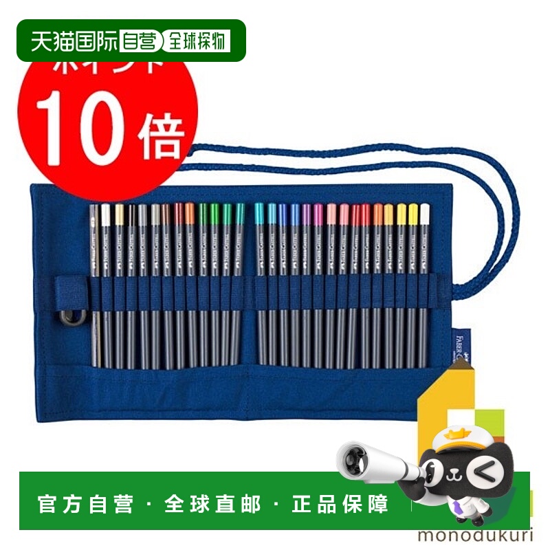 日本直邮Faber Castell 金色 Faber 彩色铅笔 铅笔卷 2 件装 1147