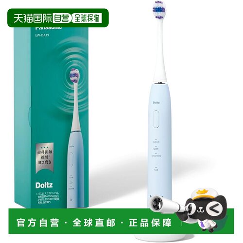 【日本直邮】松下 100V EW-DA19-A Doltz音波电动牙刷 蓝色