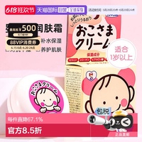 日本直郵TO-PLAN嬰幼兒滋潤保濕補水潤膚霜護膚霜春冬親膚 110g